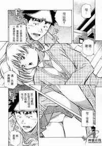 [Amano Youki] Torokeru Kibun | 融化的心 [Chinese] [神猫在线]