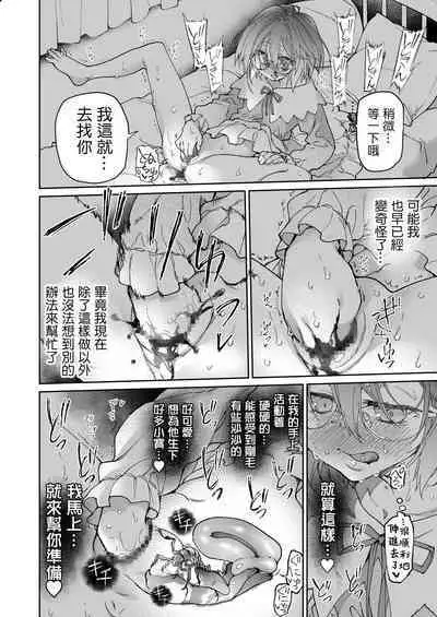 [KashiNoKi (Midori No Rupe)] Stocking to Kiseichuu | 丝袜与寄生虫 [Chinese] [暴碧汉化组] [Digital]