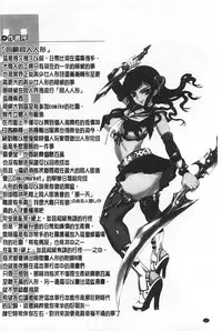 [Keuma] Ero-Figure [Ge] | ERO情色女體模型 [下] [Chinese]