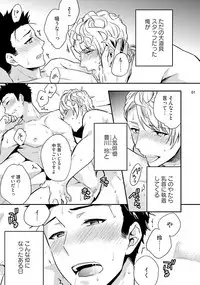 [Touya Tsuduru] Virgin Pink x Scandal 3 [Digital]