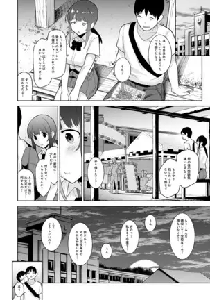Erohon o Sutetara Konoko ga Tsurechatta!? Ch. 1-24