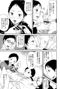 (ShotaFes 2) [Taurin 1 Oku (Tataru)] MULTI TAURINE