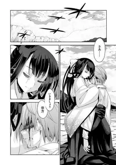 [Inue Shinsuke] Junjo Renka [Digital]