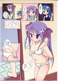 (C78) [Melty Pot (Mel)] Lovely Star S2 (Lucky Star)