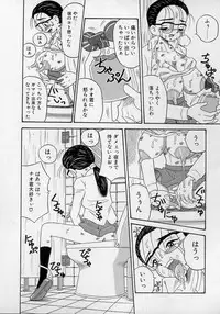 [Point Takashi (Milk Koubou)] Kizu Darake no Milky Angel