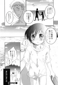 [Anthology] Ero Shota 17 - Shakunetsu X Binetsu X Otokonoko