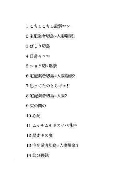 [Metallic Horizon (Konishi)] Kiribaku Tansetsu (Boku no Hero Academia)