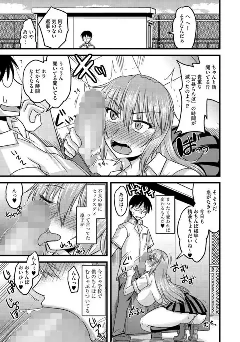 Cyberia Maniacs Saimin Choukyou Deluxe Vol.3