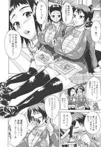 [Wakatsuki] Chichi Zukushi