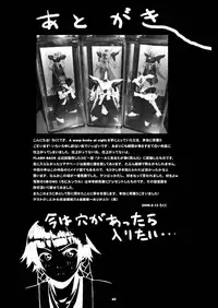 (C70) [Nichijou Superumisu (Rokuku)] One wasp broke at night. (Bleach)