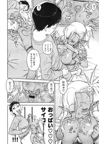 COMIC X-EROS #25