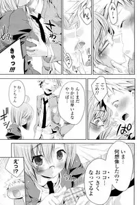 [Sid Alice] Shiro Kuro Tsukenai !? (Complete)