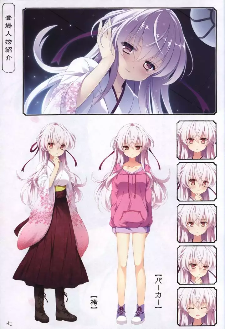 Hana no No ni Saku Utakata no Wissenschaft -Sakura-