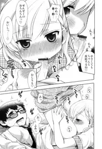 [Anthology] Ero Shota 17 - Shakunetsu X Binetsu X Otokonoko