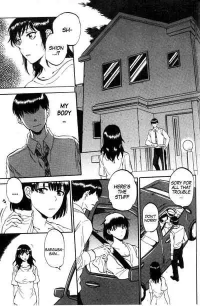 [Sabusuka] Tsuma toiu Sekai ~Saegusa Shion no Baai~ [English] [gender.tf]