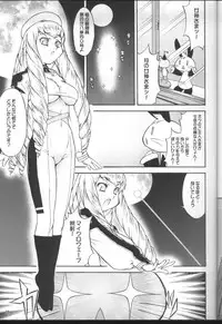 (C75) [Koueidou (Katou Jun)] Inferior 6