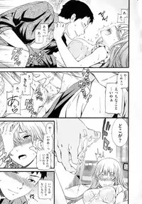 [Cuvie] Iromeku kanojo