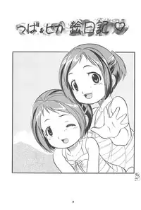 (SC20) [Jushoku to Sono Ichimi (Tomozawa Shou)] TsubaHika Enikki (Figure 17)