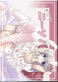 (Reitaisai 5) [Romance no Neko Ookami Musume (gisyo)] Mogitate KneeSo! (Touhou Project)