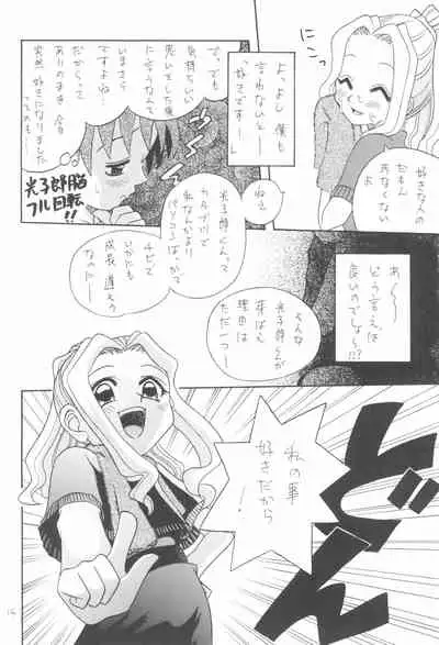 (C58) [Shamontei (Shamon)] I WISH (Digimon Adventure)