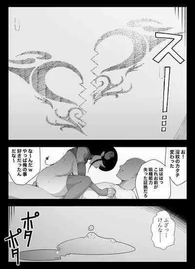 Madougu-ya no Kyokubu Seme Choukyou Nisshi