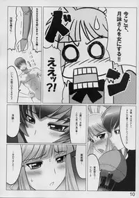 (C80) [LEYMEI] Mana Master (Muv-Luv)