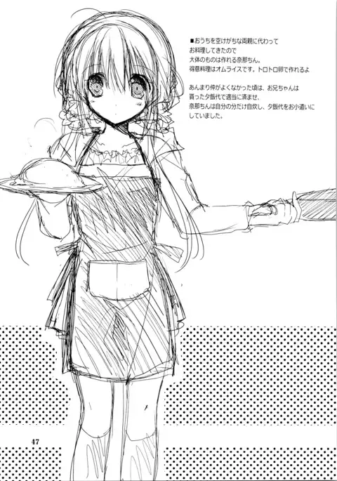 Imouto no Otetsudai Soushuuhen