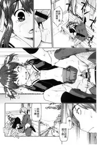 [Akishima Shun] Local JC Enkouki | 在ー地的JC援交記 [Chinese]