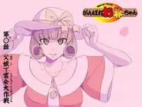 [Kumada Kazushi] Ganbare Ojii-chan - Make Love! O'G-chan