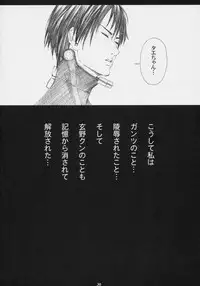 (C69) [M (Amano Ameno)] GAMTZ (GANTZ)