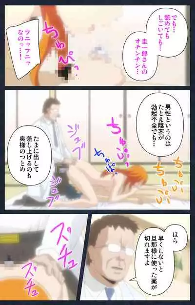 Shujii no Inbou kanzenhan