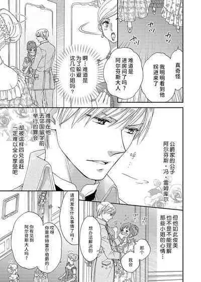 amai torikago | 甜蜜的鸟笼