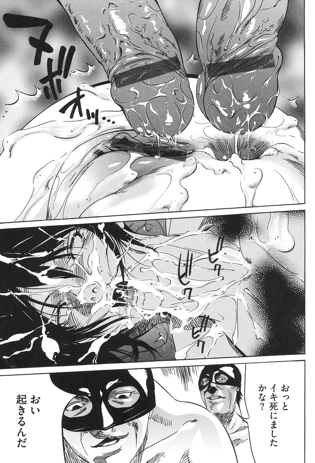 Jojuuen ~A devil gentleman's Wonderland~