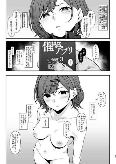 Hazuki Mamimi Madoka to H na Koto o Suru Hon