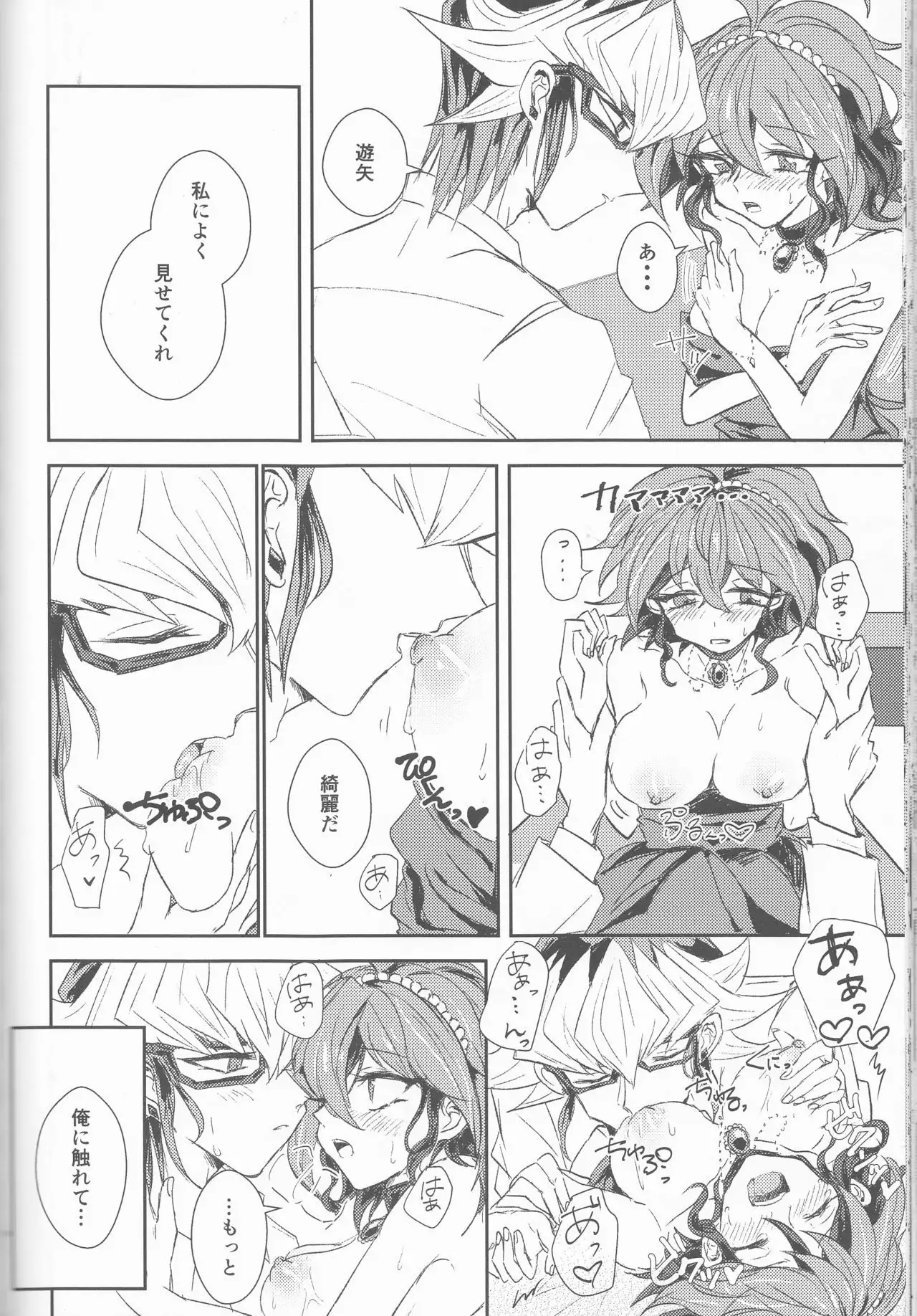 LDS Hishoka no Himitsu II