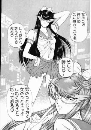 -Murasaki Tenshi wa Gokigen na Name Vol.1