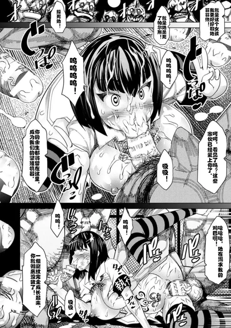 Karu Mono to Karareru Mono