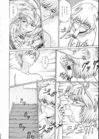 (C51) [Moriman Shouten (Various)] KATZE 15 (Various)