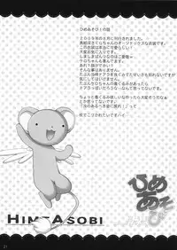 (C81) [SimaSima System (Nagisawa You)] Hime Asobi Soushuuhen Kai (Cardcaptor Sakura)