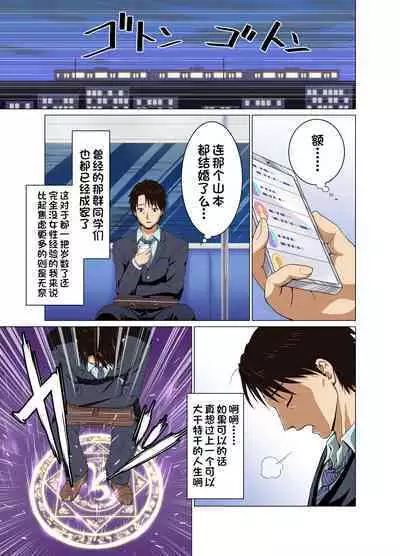 Isekai Shoukan Harem Yuusha