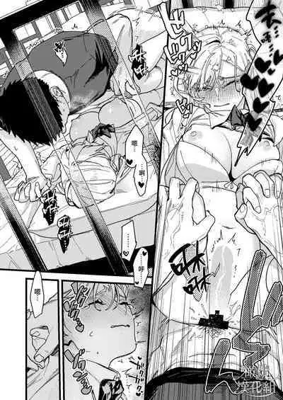 Kare no Jijou to Kanojo no Himitsu | 他的隐情和她的秘密+番外