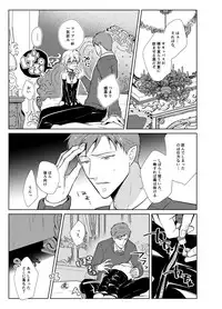 [Peeping Phantom] Onedari Yuusha to Maou to Omocha [Digital]