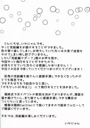 Zuttoisshoni o Tetsudai | 永远在一起的帮手