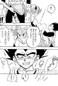 MOEBON BALL KAI (Dragonball Z) [Vegeta X Bulma]