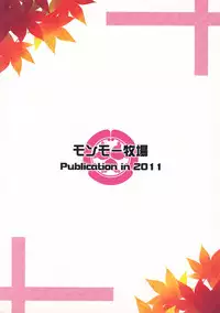 (C80) [Monmo Bokujou (Uron Rei)] Hideyoshi Maji Otome (Sengoku Otome: Momoiro Paradox)