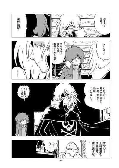 Tetsuro Legend Slum-gai Hen