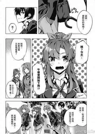 [佐原玄清／ミンカンスキー]性愛＆迷宮!! 1~4 [單行本版] セックス＆ダンジョン!! 1~4