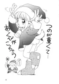 (C53) [Ganso Sonoda Ya (Various)] Chousen Ame 12 (Various)