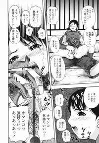 [Yamada Tahichi] Kaerimichi