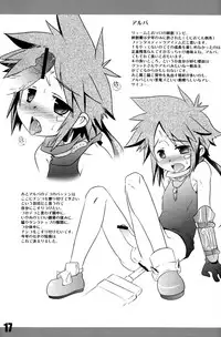 (Shota Scratch 11) [EGO DANCE (Nanamatsu Kenji)] TURNOVER! (Summon Night 4)